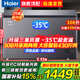 海爾（Haier）冰柜家用無需除霜300升大容量冰柜新一級(jí)能效零下超低溫海鮮速凍細(xì)胞級(jí)冷凍柜臥式冰箱商用大冰柜 308升-35度速凍+一級(jí)能效+鋼板內(nèi)膽 308L