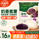 必品閣包子 奶香紫薯云包 320g 4只托盤裝 速凍大菜包 速食早餐面點