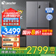 海爾智家新品560冰箱四開門十字對(duì)開門539L大容量一級(jí)能效雙變頻風(fēng)冷無霜干濕分儲(chǔ)家用省電冰箱Leader 539升大容量+雙變頻+阻氧干濕分儲(chǔ)+黑金凈化抗菌