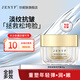 珍妮膚（Jenyf）塑顏緊致修護(hù)霜 抗皺淡紋修護(hù)維穩(wěn)鎖水保濕緩解干燥