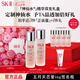 SK-II神仙水精華液sk2護(hù)膚品套裝禮盒送女朋友七夕禮物定制情人節(jié)禮物 [瓶身定制]神仙水75ml雙支裝