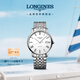 浪琴（LONGINES）瑞士手表 博雅系列 機械鋼帶男表 對表 L49104116