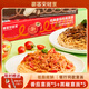 豪客來(lái) 意式番茄黑椒肉醬意大利面 早餐泡面方便面速食兒童意面拌面 【贈夾子+刀叉】番茄*5盒+黑椒*5盒