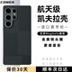 CONGA適用三星S25手機(jī)殼凱夫拉芳綸纖維Galaxys24ultra+全包三星S24+碳纖維保護(hù)套超薄硬殼散熱防摔磁吸 磁吸款｜蒙德里安｜金屬鏡頭圈 三星Galaxy S24 Ultra