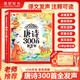 孩悅時(shí)光 學(xué)唐詩有方法 唐詩300百首點(diǎn)讀發(fā)聲書注音完整版小學(xué)生必背唐詩三百首全發(fā)聲同步教材六一兒童節(jié)禮物