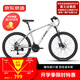 京東京造 XC300山地自行車鋁合金禧瑪諾21速機(jī)械碟剎成年人學(xué)生15寸時(shí)空銀