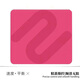 鼠標墊熾電競專(zhuān)用大號加厚csgo游戲FPS吃雞無(wú)畏契約專(zhuān)用墊 卓威熾丨-順滑穩定【威粉】 小號：320*285mm