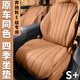 啟憶夢奔馳24-25款新E級坐墊E300L/E260L四季透氣座墊座椅套車內(nèi)裝飾品 前后排坐墊4片+靠背4片-全車8件套【桐咖棕】 24-25款E級E300L豪華型/尊貴型