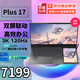 ThinkPad 聯(lián)想ThinkBook Plus 17酷睿i7輕薄高性能17.3英寸觸控雙屏商務(wù)辦公設計師聯(lián)想筆記本電腦補貼 定制 I7-12700H 16G 1T大固態(tài) 3K觸控屏 120Hz高刷