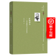 舍斯托夫文集(第9卷)：曠野呼告