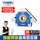 YOBEL強磁焊接固定器電焊輔助神器工具直角三角磁鐵90度焊接定位器配件