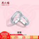 周六福（ZLF）  PT950鉑金戒指男女款白金情侶對戒釘砂亮面婚戒甜愛 15號-3.22g