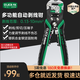 老A 多功能電工剝線鉗全自動(dòng)拔線鉗子光纖破線鉗電纜剝線器剝皮鉗 剝線范圍0.13-10mm2 LA815238