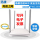 迅捷（FAST）全新行貨300M高速無線智能穿墻王家用可串聯(lián)FW325R路由器4孔耐用 白色