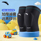 安踏（ANTA）兒童運(yùn)動護(hù)膝籃球跑步防摔髕骨過膝護(hù)腿套男足球膝蓋護(hù)具裝備 黑L