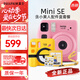 富士（FUJIFILM）富士拍立得mini12 mini11系列相紙一次成像相機(jī)生日送禮節(jié)日禮物 miniSE 淺櫻粉+小黃人配件盒 單機(jī)身（不含相紙）