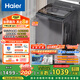 海爾（Haier）波輪洗衣機(jī)全自動(dòng)懶人家用 12公斤大容量 直驅(qū)變頻 一級(jí)能效 家電國(guó)家補(bǔ)貼20% 以舊換新BZ20D1