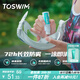 TOSWIM拓勝泳鏡鏡片防霧劑游泳眼鏡除霧防水防霧高清劑 迷霧之光15ML