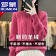 羅蒙（ROMON）2025秋冬新款100羊毛絨衫女圓領(lǐng)麻花加厚針織毛衣寬松長(cháng)袖羊毛衫 高檔品牌樹(shù)莓紅 XL 【建議125-135斤】