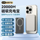 E+E直營【國家3C認(rèn)證丨可充20次】Magsafe磁吸充電寶快充超薄小巧移動電源適用于蘋果iPhone17/16/15 20000M-鈦金色【所有手機通用】 【全國當(dāng)/次日達】手機通用丨售20000