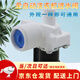南啵丸多品牌通用全自動(dòng)洗衣機進(jìn)水閥洗衣機電磁閥進(jìn)水開(kāi)關(guān)配件FCD270A FCD270A電磁閥/1個(gè)【質(zhì)保一年】 【外觀(guān)一樣即可通用】