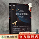 【天際線(xiàn)系列】云彩收集者手冊/動(dòng)物建筑 /樹(shù)葉的故事/四季野趣/星座的故事/雜草的故事/水的密碼 /天氣的秘密 譯林出版社 望向星空深處