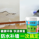 沃特浦 防水涂料內墻室內墻滲水墻體防潮防霉漆衛生間墻面修補返潮膠 【防水補墻】3斤送封閉劑+工具
