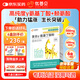 優(yōu)普貝 γ-氨基丁酸兒童青少年生長(zhǎng)素8g*16袋*2盒 賴氨酸GABA含鈣含鋅 