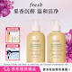 Fresh馥蕾詩清新西柚果香沐浴露300ml（雙支裝）生日禮物送女友送男友