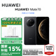華為（HUAWEI）Mate 70智能手機(jī)國(guó)家補(bǔ)貼鴻蒙AI紅楓原色影像玄武架構(gòu)【華為官方授權(quán)正品速發(fā)】 曜石黑 鴻蒙NEXT先鋒版 12GB+512GB 官方標(biāo)配