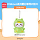 名創(chuàng)優(yōu)品（MINISO）Chiikawa吉伊卡哇夏日季雨衣掛件毛絨玩具玩偶掛飾生日禮物女
