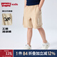 Levi's兒童短褲男童2025夏季新款五分褲透氣褲子男褲運(yùn)動(dòng)褲童裝 狩獵卡其 160 /80 【建議身高158-170cm】