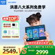 步步高AI學(xué)習(xí)機(jī)X6洪恩版【國補(bǔ)減450元】學(xué)生護(hù)眼平板 學(xué)前啟蒙幼小銜接小學(xué)初中高中同步官方旗艦6+256G