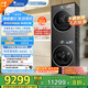 小天鵝（LittleSwan）洗烘套裝 12KG滾筒洗衣機(jī)+12KG變頻熱泵烘干機(jī) 【小烏梅3.0高奢版】TG12VE40PRO+VE40PRO 國家補(bǔ)貼