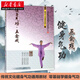 新華正版 健身氣功 五禽戲 健身氣功全書(shū)教程健身氣功八段錦易筋經(jīng) 五禽戲教程健身氣功管理中心編 人民體育出版社 湖北新華書(shū)店旗艦店