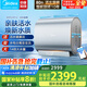 美的（Midea）玲瓏超薄機(jī)身雙膽扁桶60升電熱水器速熱節(jié)能 3300W變頻節(jié)能 大水量?jī)裟w沐浴 免換稀土鎂棒一級(jí)能效 80L 3300W UDpro親膚活水大水量