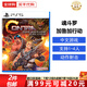 索尼（SONY）PS5游戲光盤 索尼大作游戲軟件 盒裝實(shí)體光盤海外版父親節(jié)禮物 魂斗羅 加魯加行動 港版（中文）