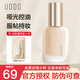 優(yōu)沃朵（UODO）粉底液30ml水潤保濕遮瑕隔離打底干皮油皮自然服帖化妝品男女 [干皮白蓋]粉底液30ml 亮膚色