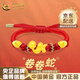 中國(guó)黃金（CHINA GOLD）黃金手鏈足金卷卷蛇手繩小金蛇本命年蛇年首飾生日禮物送女生老婆 足金卷卷蛇元寶手繩 約0.7g【克重多退少補(bǔ)】