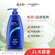 隆力奇新活力去屑洗發(fā)水男女士洗發(fā)露清爽控油型1L