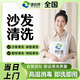 同城上門清洗沙發(fā)服務布藝窗簾清潔家商用地毯清洗床墊除螨殺菌消毒140°高溫除菌家紡清洗 沙發(fā)清洗 全國