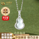 中國(guó)黃金（CHINA GOLD）925銀玉髓葫蘆項(xiàng)鏈女新款鎖骨鏈生日平安夜送女友老婆 京速達(dá)*玉髓葫蘆銀項(xiàng)鏈【品牌禮盒】