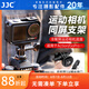 JJC 運(yùn)動(dòng)相機(jī)支架轉(zhuǎn)接頭 適用于GoPro13/12大疆Action5Pro/4影石背包夾頭盔冷靴單反熱靴同屏固定底座 【1/4螺絲&冷靴轉(zhuǎn)運(yùn)動(dòng)相機(jī)支架】