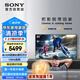 索尼（SONY）【27日預(yù)約享優(yōu)惠】KD-85X85K 85英寸 4K HDR 全面屏智能電視 廣色域 120Hz 客廳巨幕