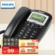 飛利浦（PHILIPS）電話機座機 固定電話 辦公家用 免電池 來電顯示 雙插孔 TD-2816 (藍色)