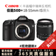 佳能 Canon 50D 60D 70D 80D 77D 90D APS畫(huà)幅 二手中端級單反相機 50D+18-55mm IS 套機 9新