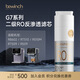 碧云泉G7系列官方凈水器G7S/G7C濾芯廠家原廠原裝 G7：2級(jí)濾芯