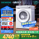 西門(mén)子（SIEMENS）小晶鉆超氧版 10kg滾筒洗衣機全自動(dòng)家用 超氧AI空氣洗 隱形觸控 瓷感旋鈕 WG54H1E00W 國家補貼