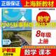 滬教版上海教材課本數學(xué)書(shū)六七八九年級第一 二學(xué)期6 7 8 9上下冊 新版 8上 數學(xué)課本 初中通用