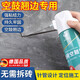 JCZS德國品牌瓷磚空鼓專(zhuān)用膠滲透修補劑瓷磚膠強力粘合劑修復地磚起翹 1瓶裝【空鼓起翹速干型】自噴滲